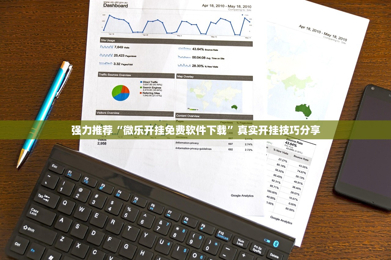 强力推荐“微乐开挂免费软件下载”真实开挂技巧分享