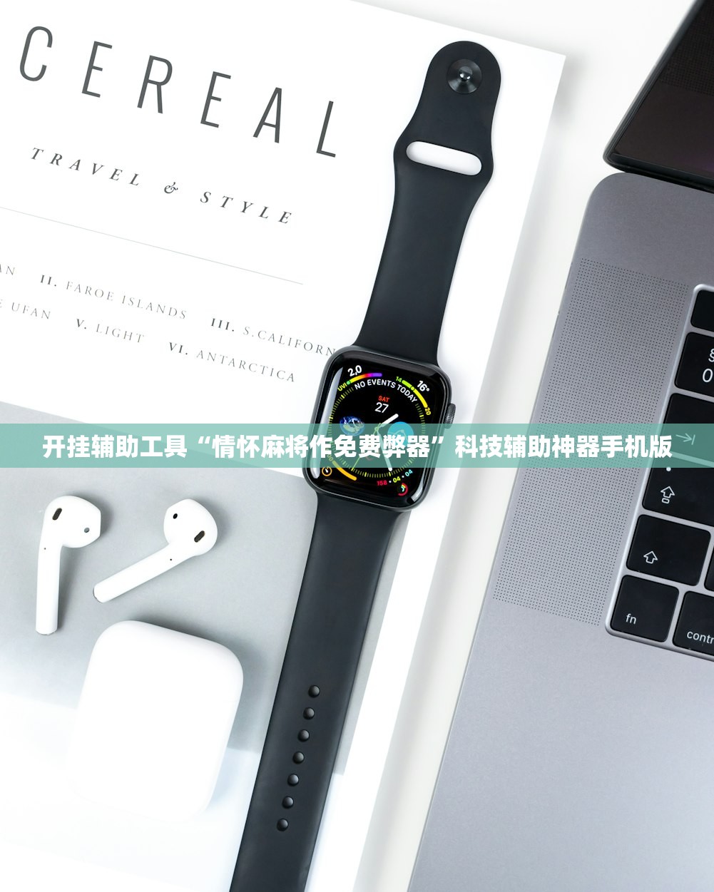 开挂辅助工具“情怀麻将作免费弊器”科技辅助神器手机版
